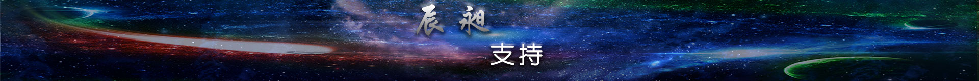 维保服务