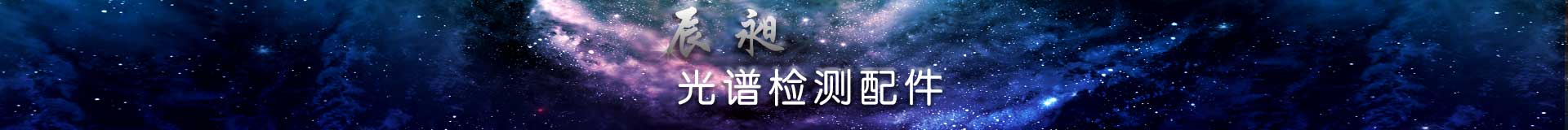 积分球